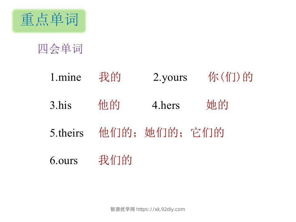 图片[2]-五年级英语下册知识清单课件-unit5∣(共8张PPT)（人教PEP版）-智源优学网