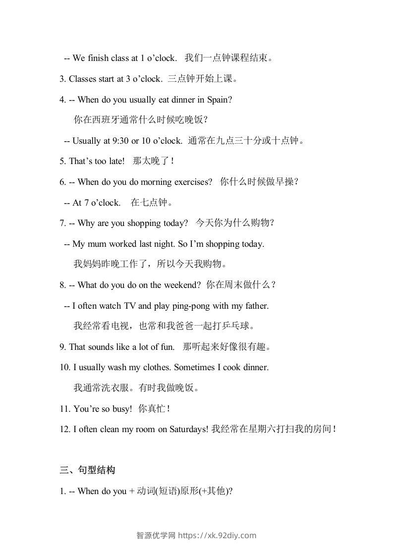 图片[2]-五年级英语下册最新整理PEP期末知识点汇总（人教PEP版）-智源优学网