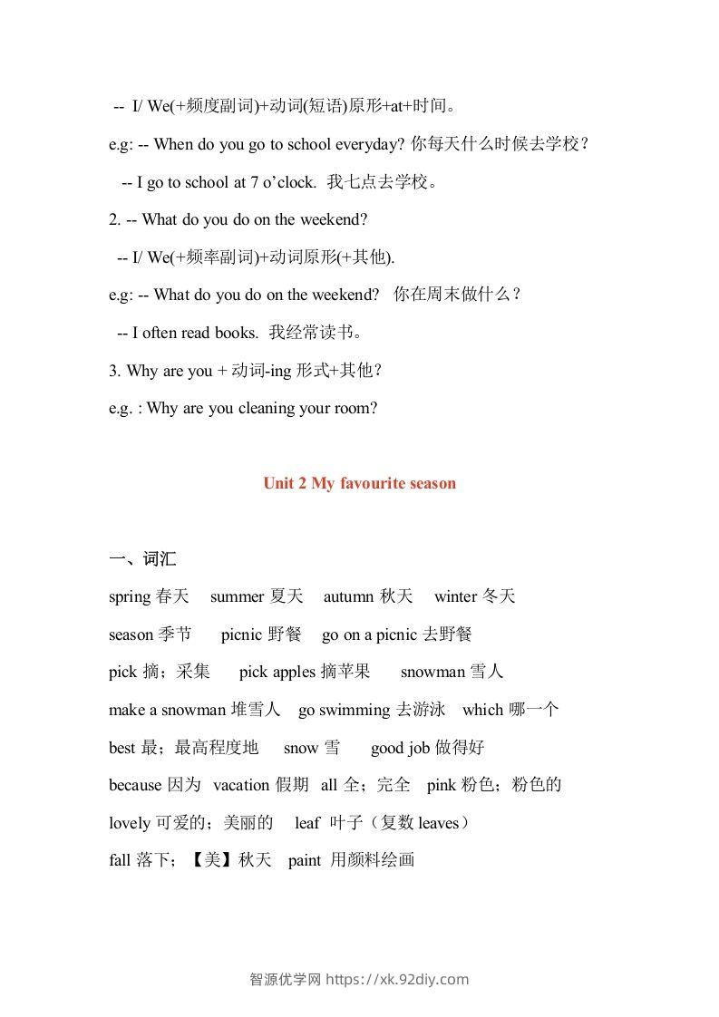 图片[3]-五年级英语下册最新整理PEP期末知识点汇总（人教PEP版）-智源优学网