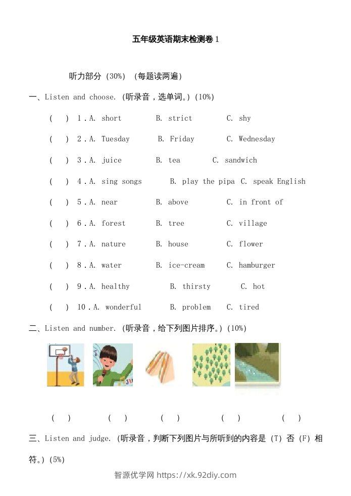 五年级英语下册期末测试卷8（人教PEP版）-智源优学网