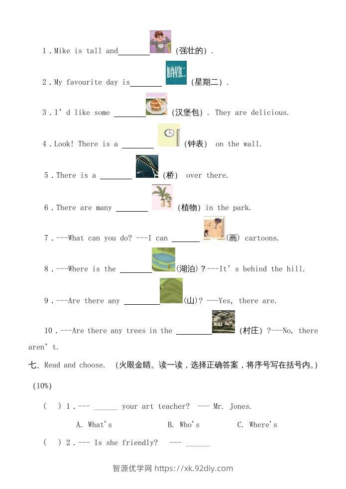 图片[3]-五年级英语下册期末测试卷8（人教PEP版）-智源优学网
