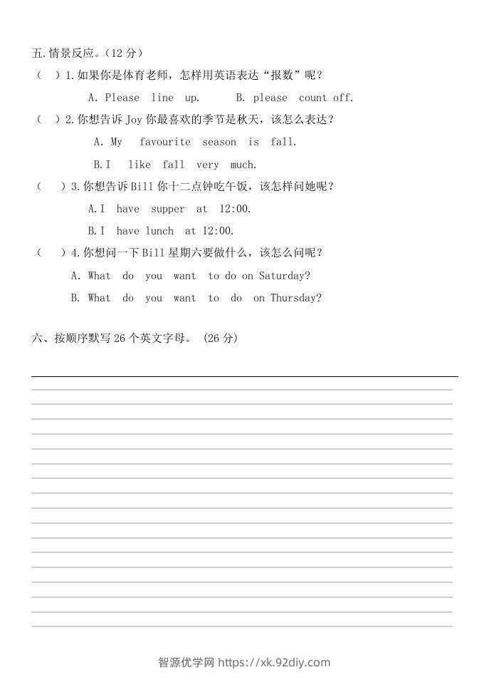 图片[3]-二年级英语下册期末测试(3)（人教版）-智源优学网