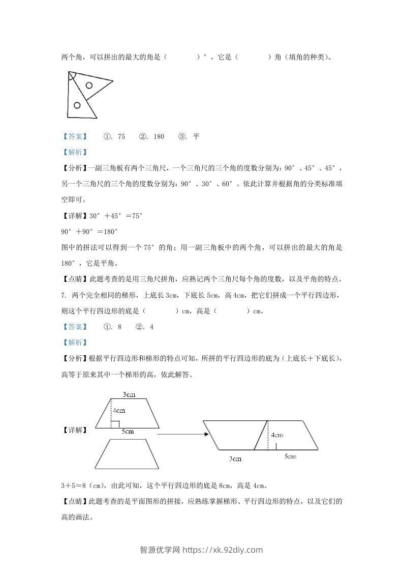 图片[3]-2020-2021学年浙江省湖州市吴兴区四年级上学期期末数学真题及答案(Word版)-智源优学网