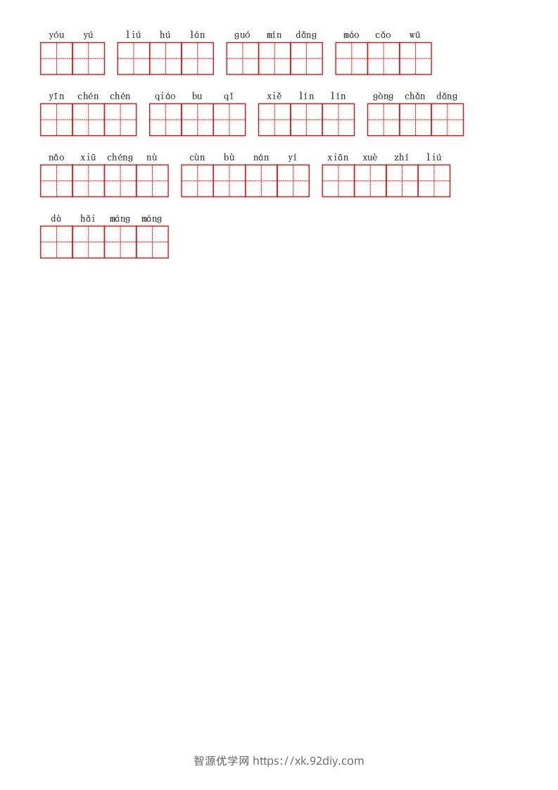 图片[3]-部编语文二年级上册第七单元-智源优学网