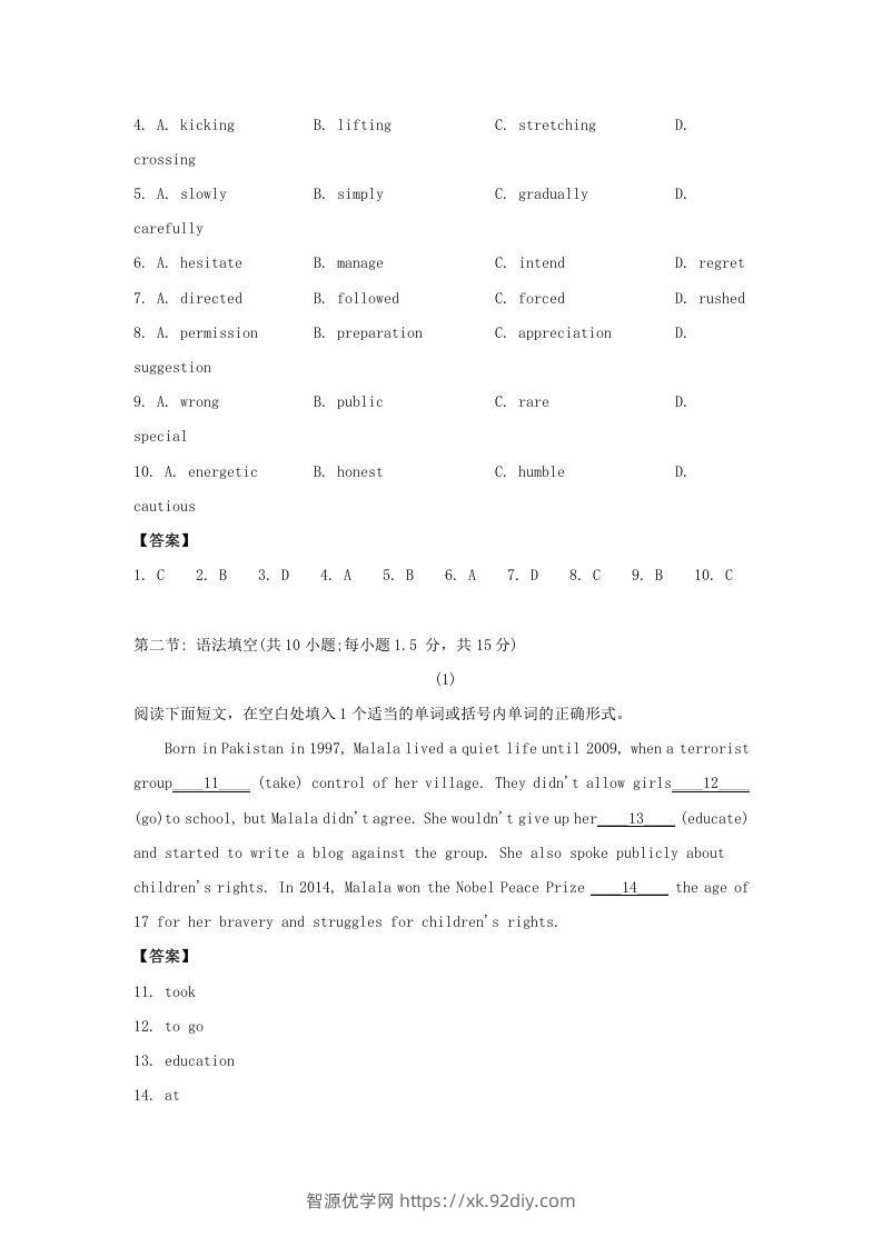 图片[2]-2020-2021年北京市昌平区高二英语下学期期末试题及答案(Word版)-智源优学网