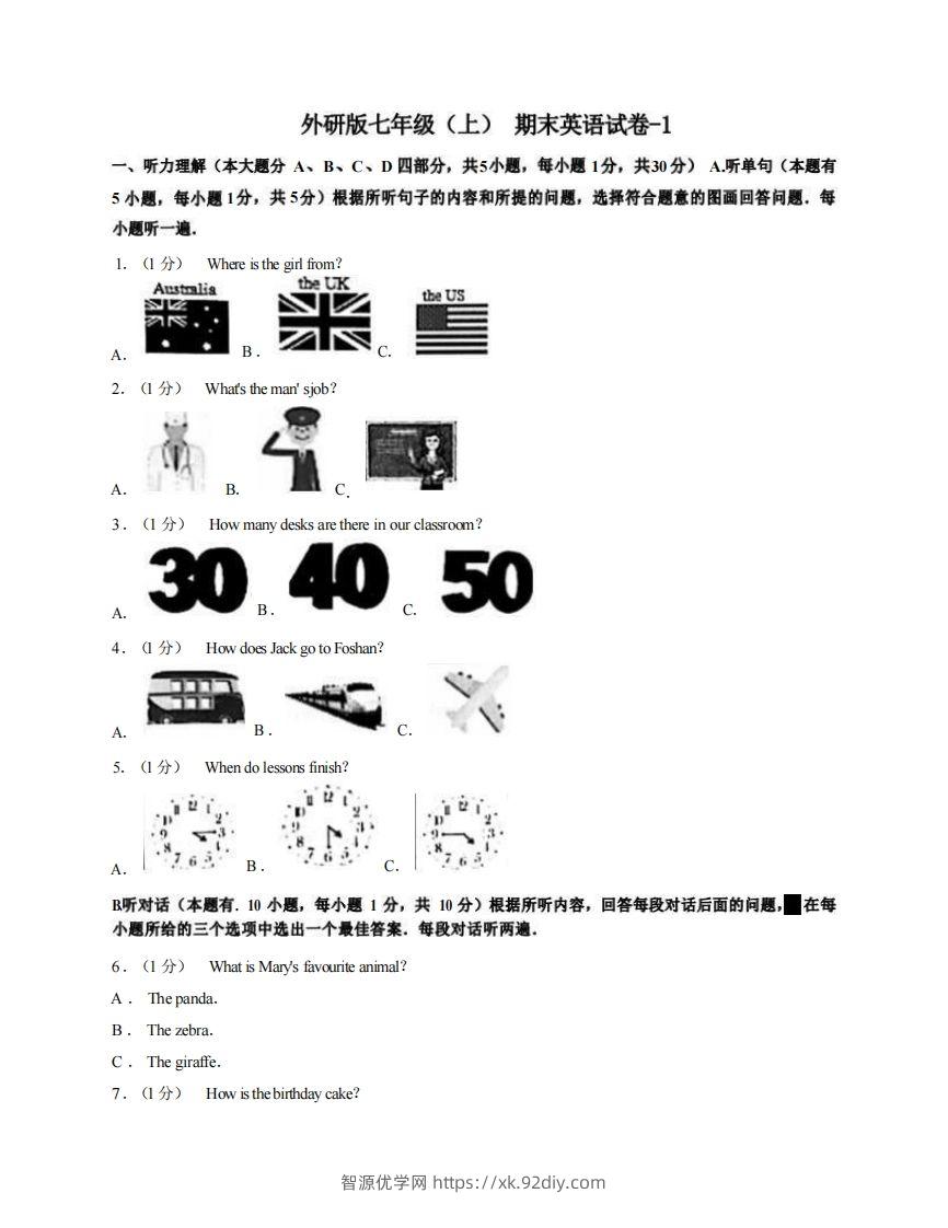 七年级（上）英语期末试卷4-1卷外研版-智源优学网