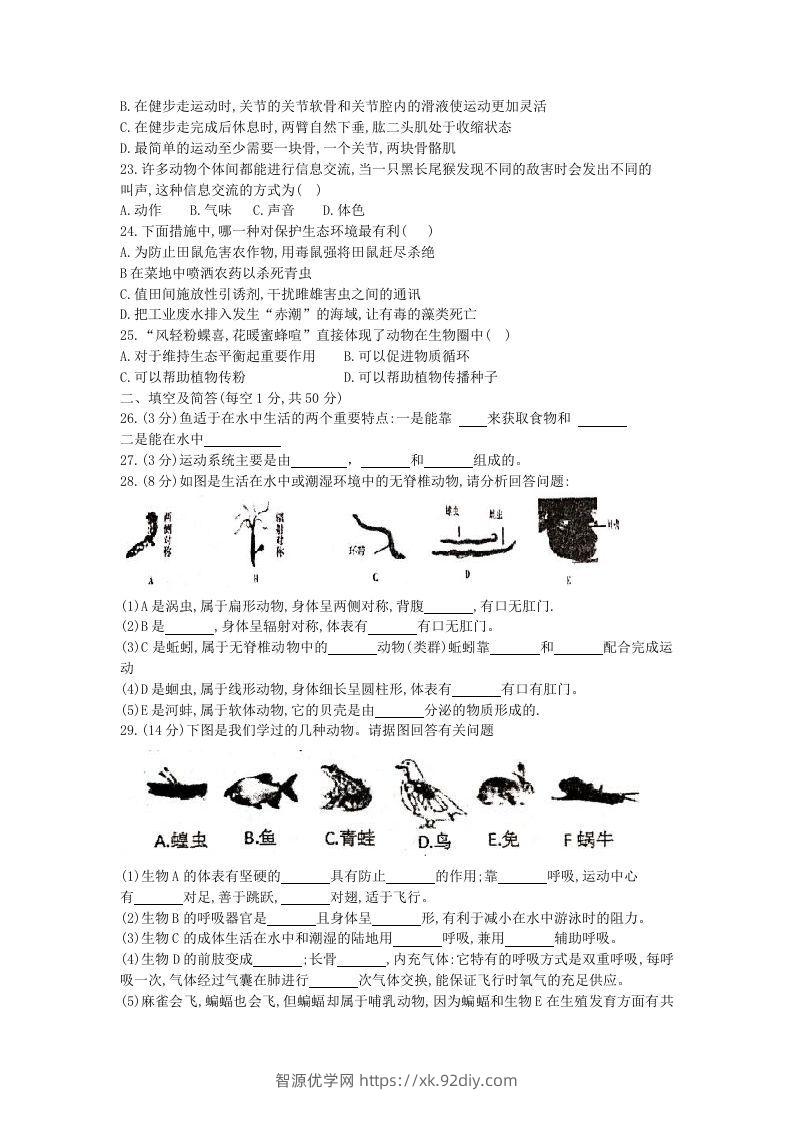 图片[3]-2020-2021学年河北省唐山滦州市八年级上学期期中生物试题及答案(Word版)-智源优学网