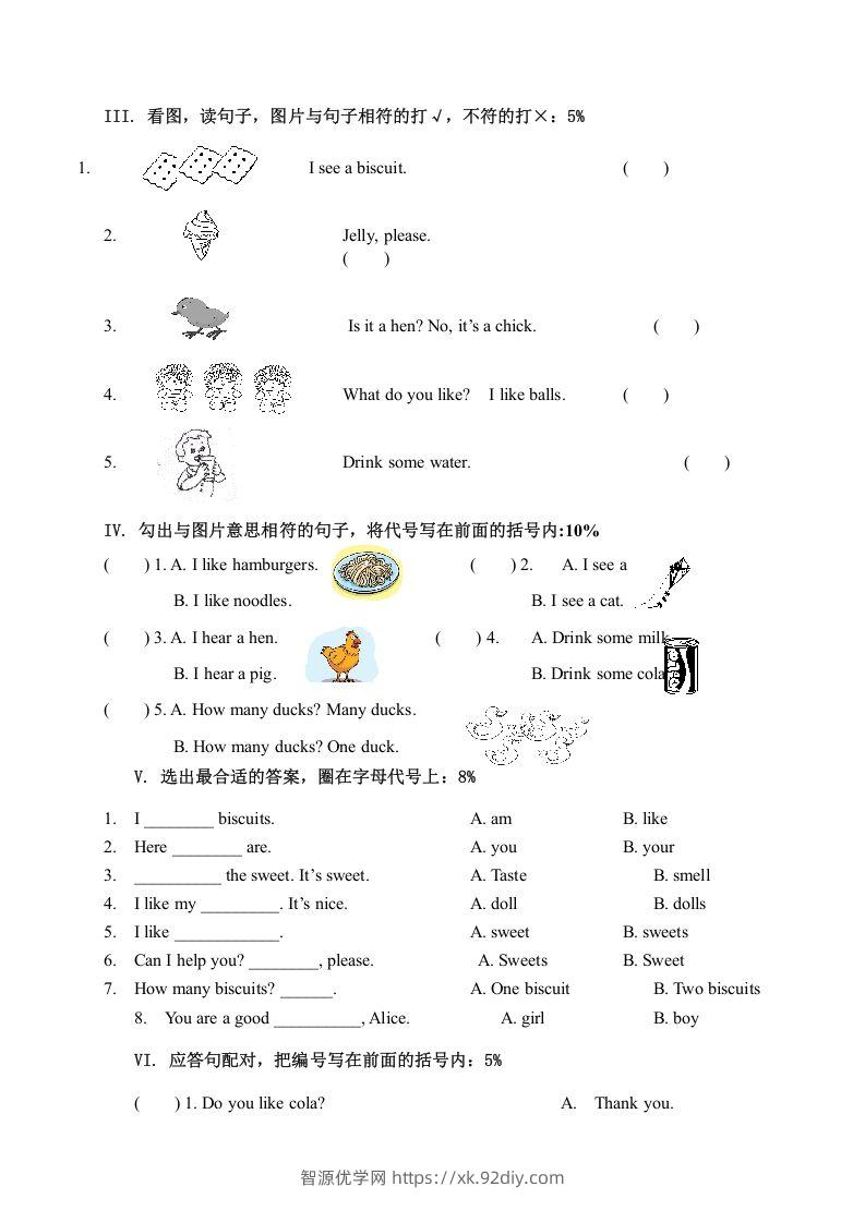 图片[2]-一年级英语下册模拟试卷-智源优学网