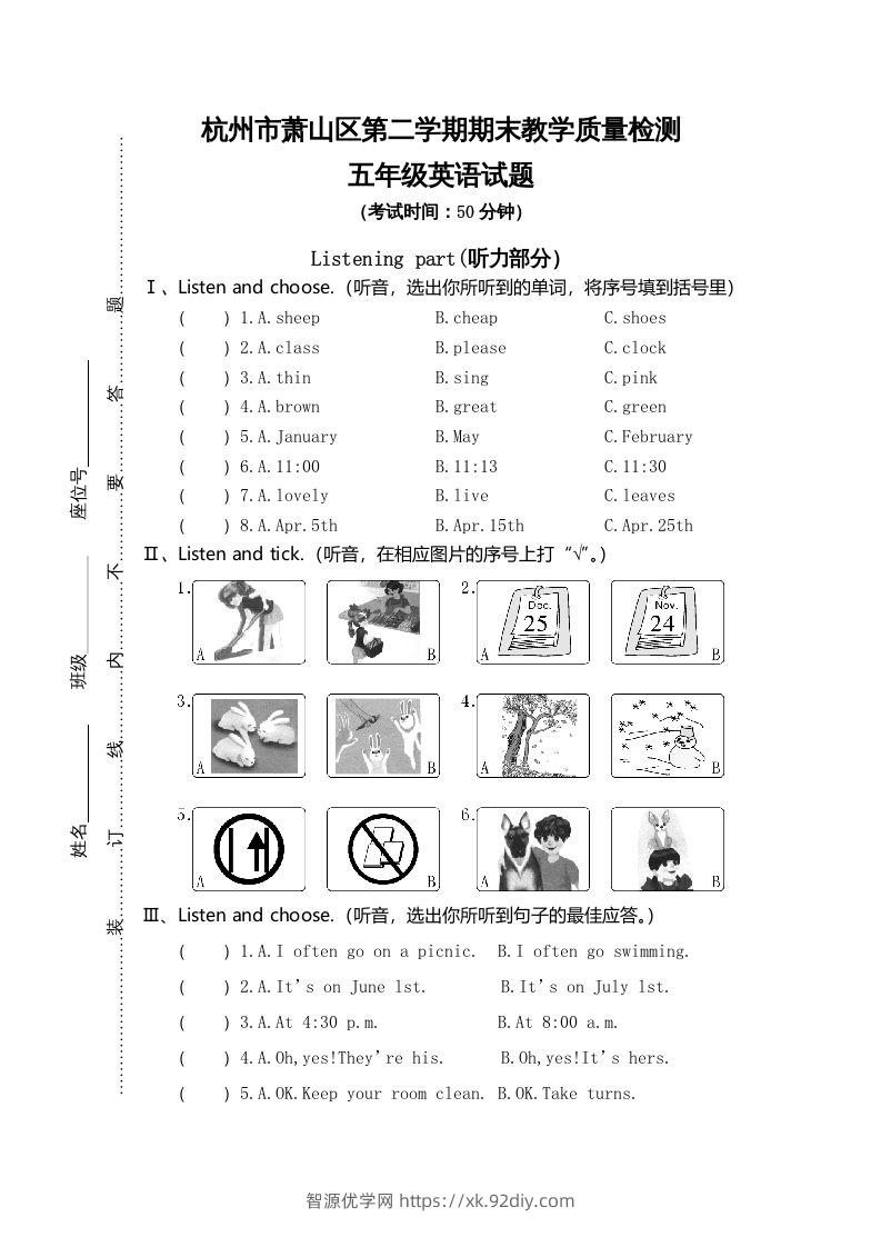 五年级英语下册真卷4（人教PEP版）-智源优学网