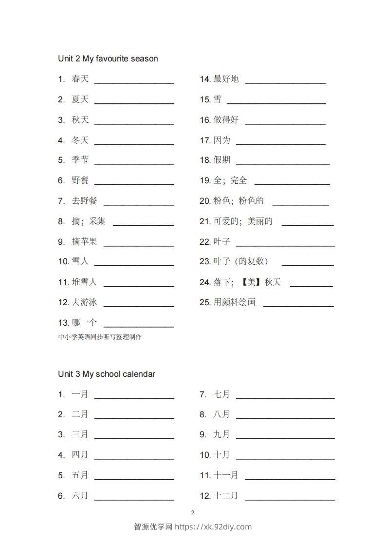 图片[2]-五年级英语下册单词表汉译英（人教PEP版）-智源优学网
