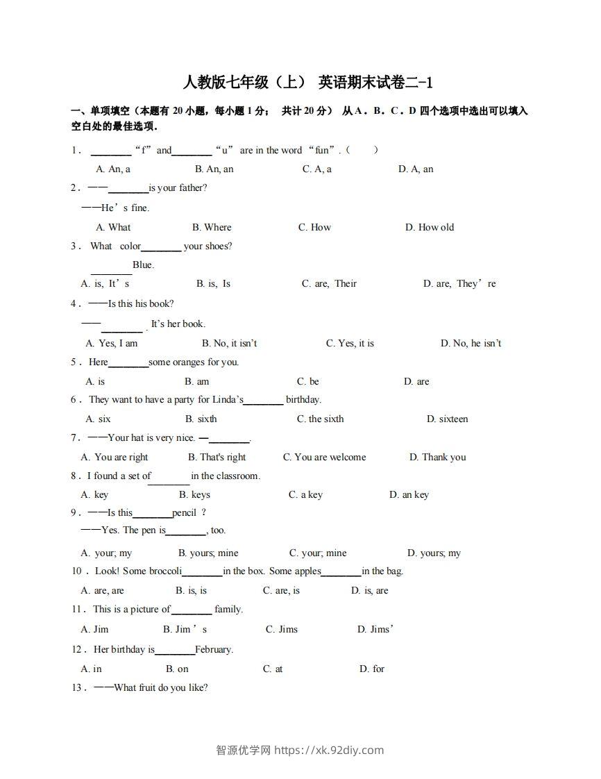 七年级（上）英语期末试卷2-1卷人教版-智源优学网