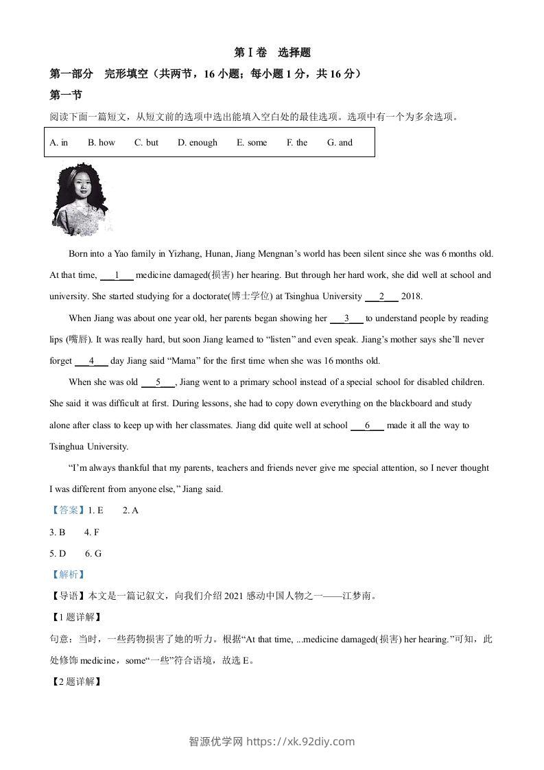 2022年贵州省贵阳市中考英语真题（含答案）-智源优学网
