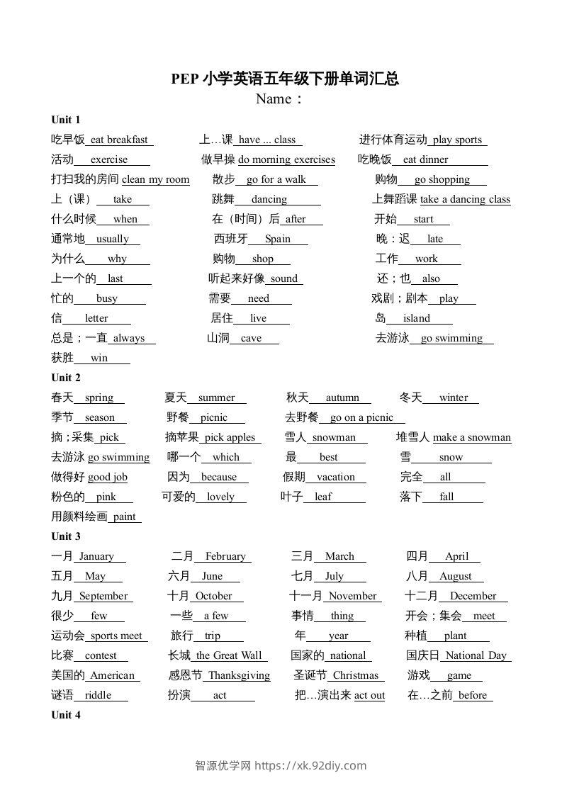 五年级英语下册PEP五英下单词汇总（答案）（人教PEP版）-智源优学网