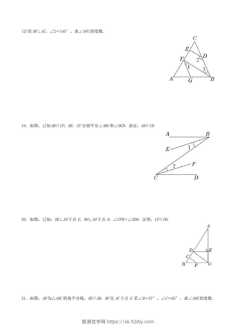 图片[3]-2022-2023学年北师大版八年级数学上册第七章平行线的证明单元测试题及答案(Word版)-智源优学网