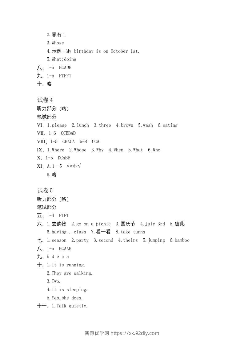 图片[2]-五年级英语下册真卷答案1-10（人教PEP版）-智源优学网