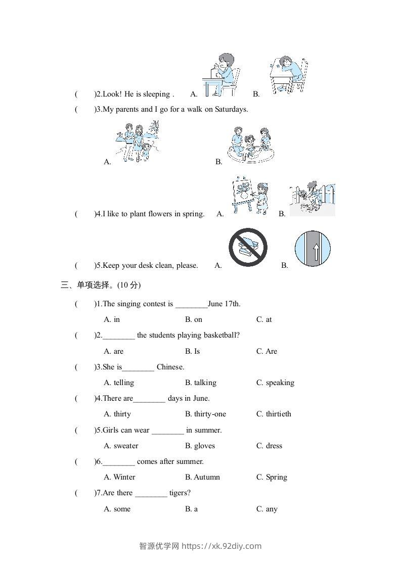 图片[2]-五年级英语下册3.句型与语法专项复习卷（人教PEP版）-智源优学网