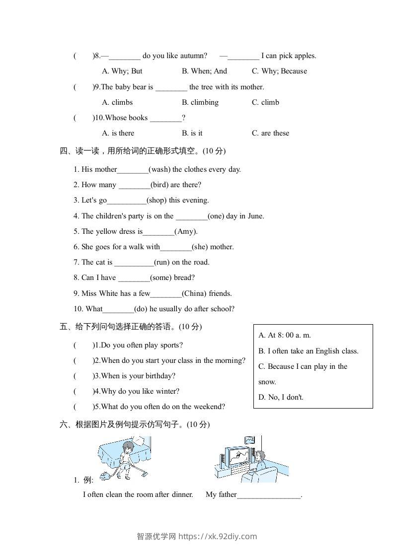 图片[3]-五年级英语下册3.句型与语法专项复习卷（人教PEP版）-智源优学网