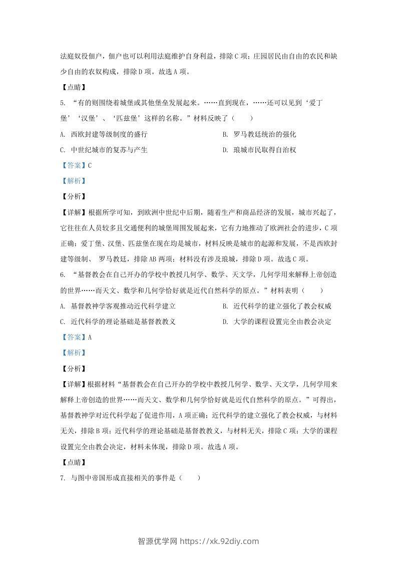图片[3]-2021-2022学年江苏省南京市江宁区九年级上学期历史期末试题及答案(Word版)-智源优学网