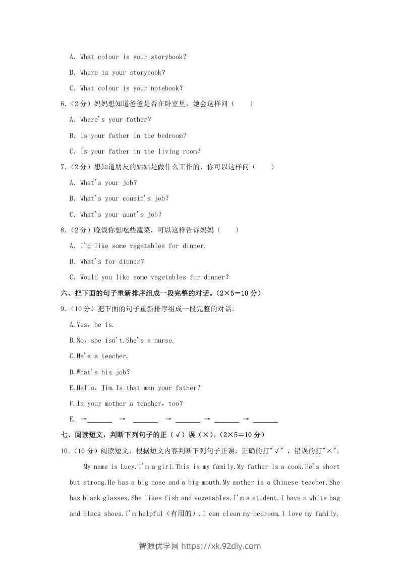 图片[2]-2020-2021学年河南省郑州市登封市四年级上学期期末英语真题及答案(Word版)-智源优学网