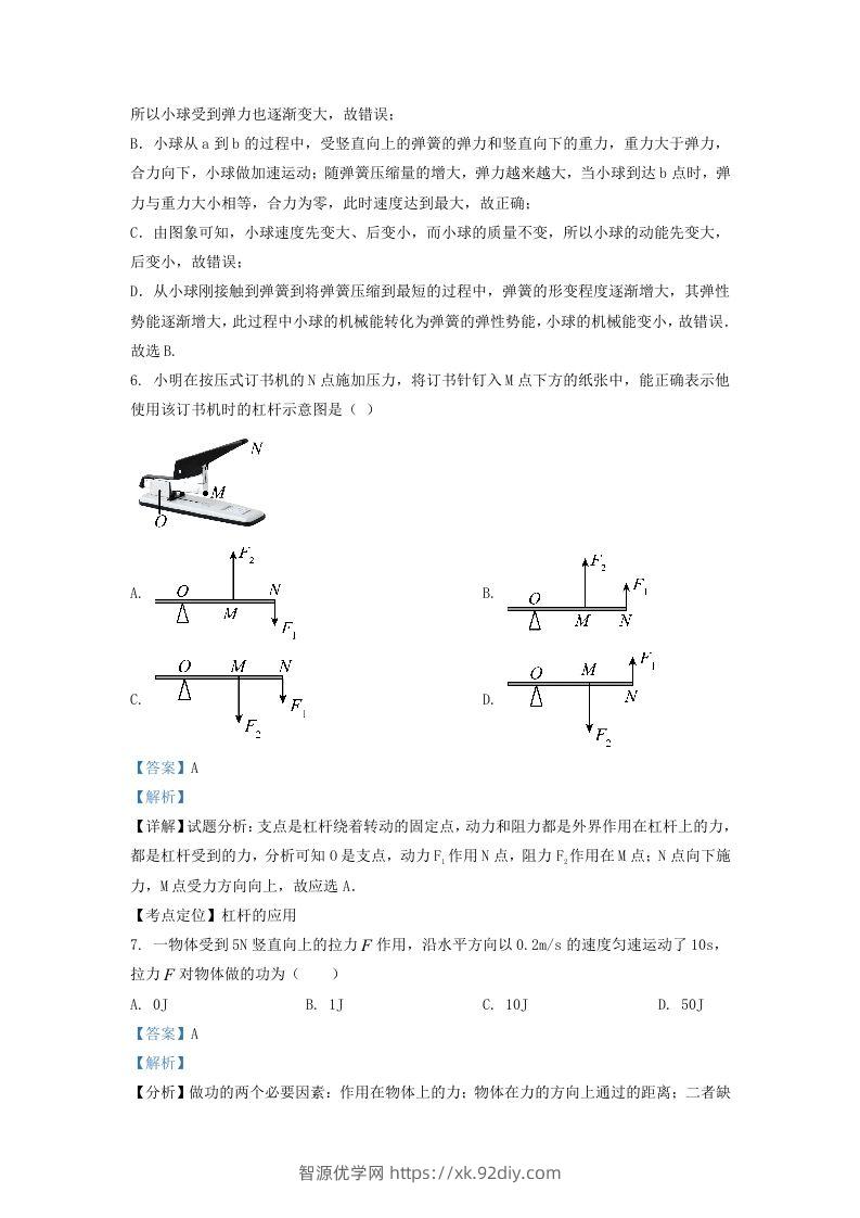 图片[3]-2021-2022学年浙江省杭州市下城区九年级上学期物理10月月考试题及答案(Word版)-智源优学网