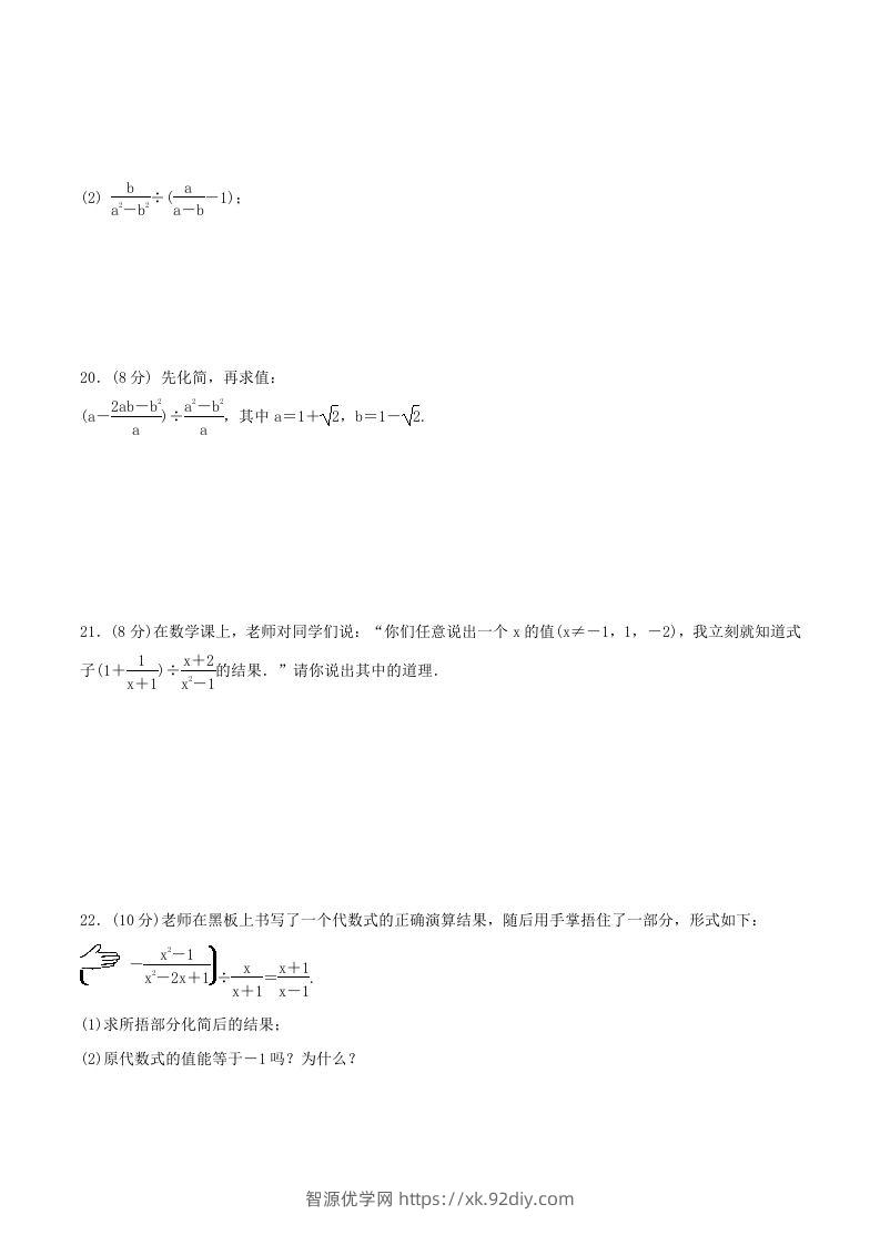 图片[3]-2020-2021学年北师大版八年级数学下册第五章同步单元训练试卷及答案(Word版)-智源优学网