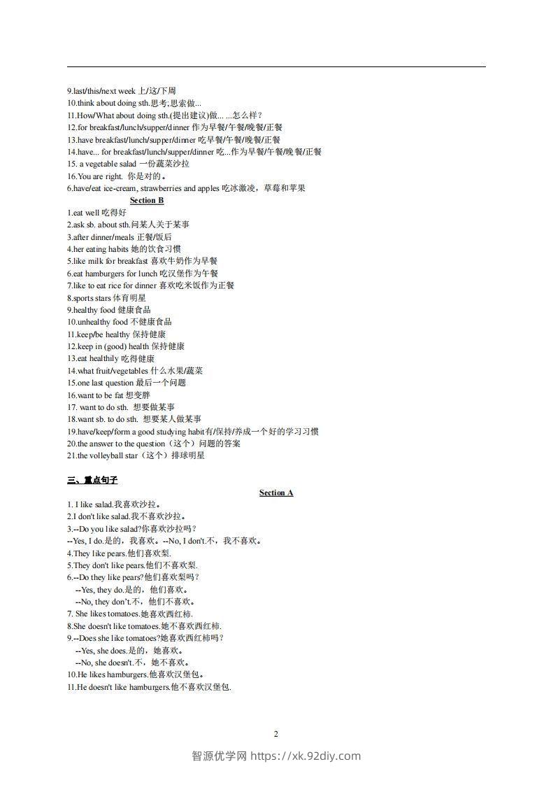 图片[2]-6.人教版七年级上英语Unit6复习提纲-智源优学网