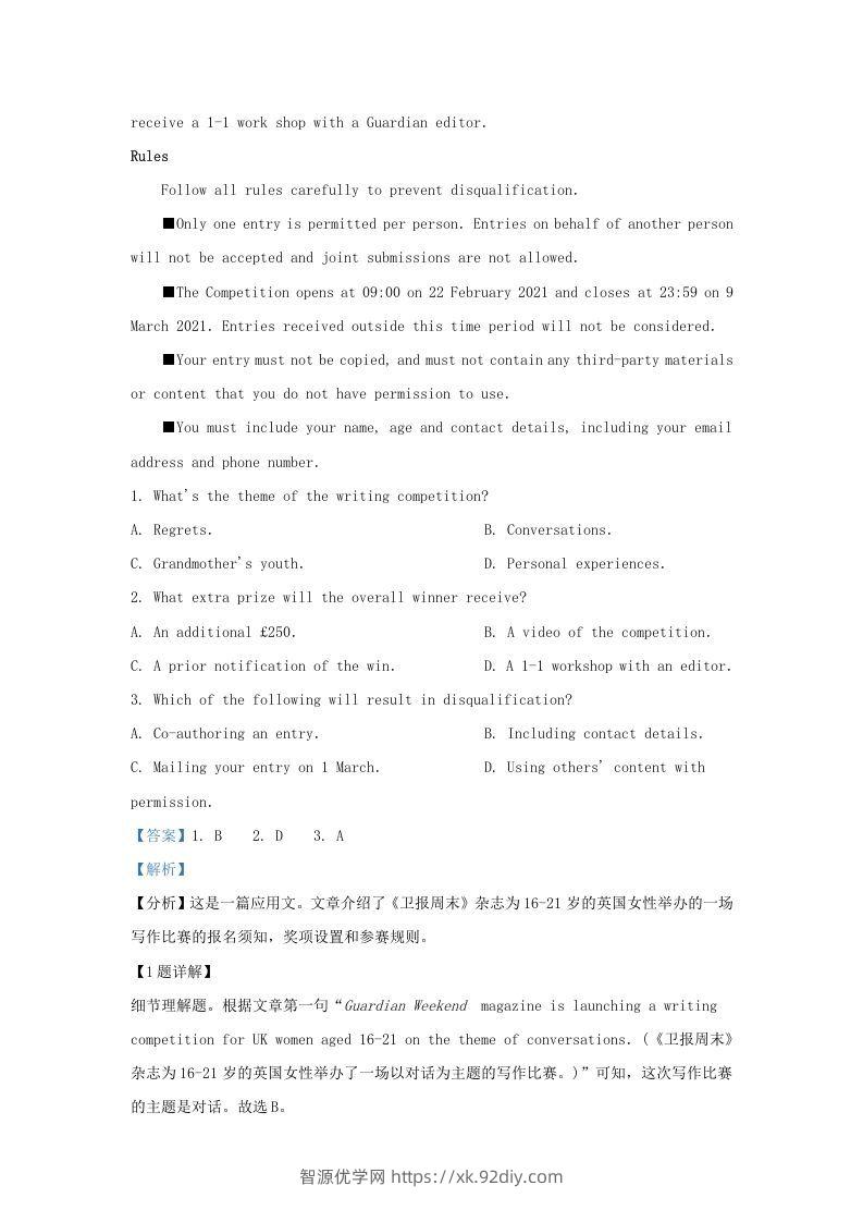 图片[2]-2022-2023学年广东省深圳市罗湖区高三上学期期末英语试题及答案(Word版)-智源优学网