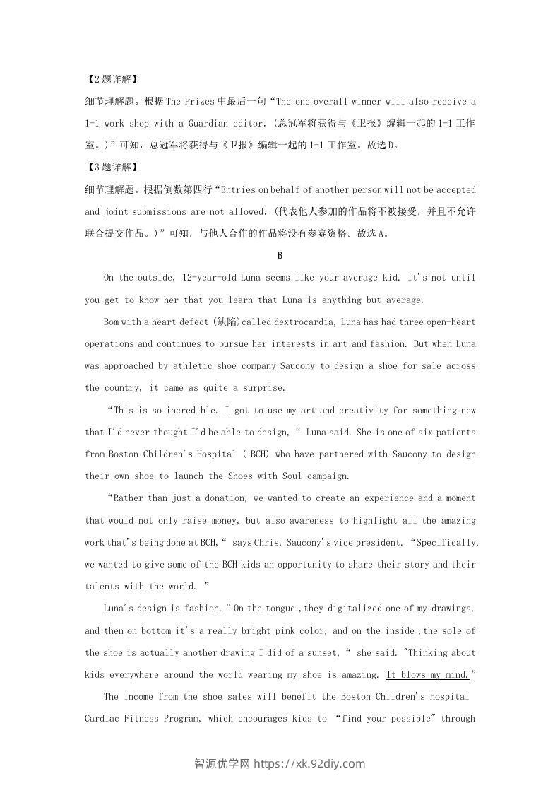 图片[3]-2022-2023学年广东省深圳市罗湖区高三上学期期末英语试题及答案(Word版)-智源优学网