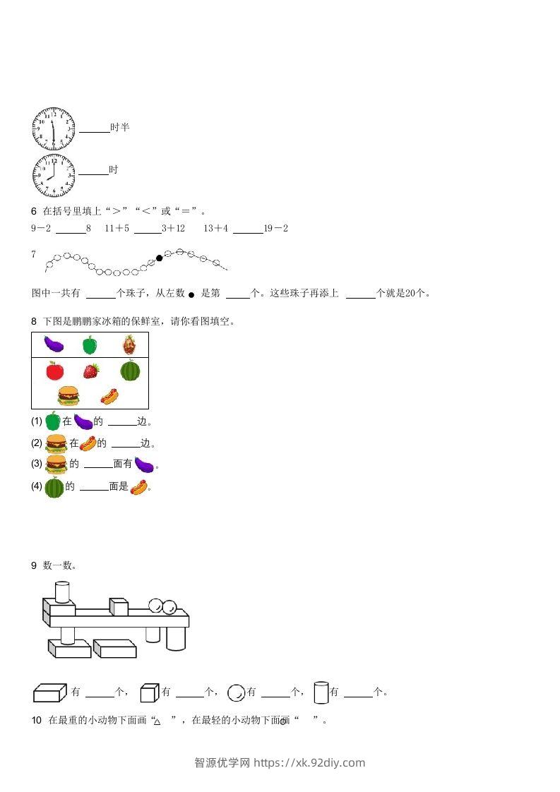 图片[2]-2022-2023学年广东茂名一年级上学期期末数学试卷及答案(Word版)-智源优学网