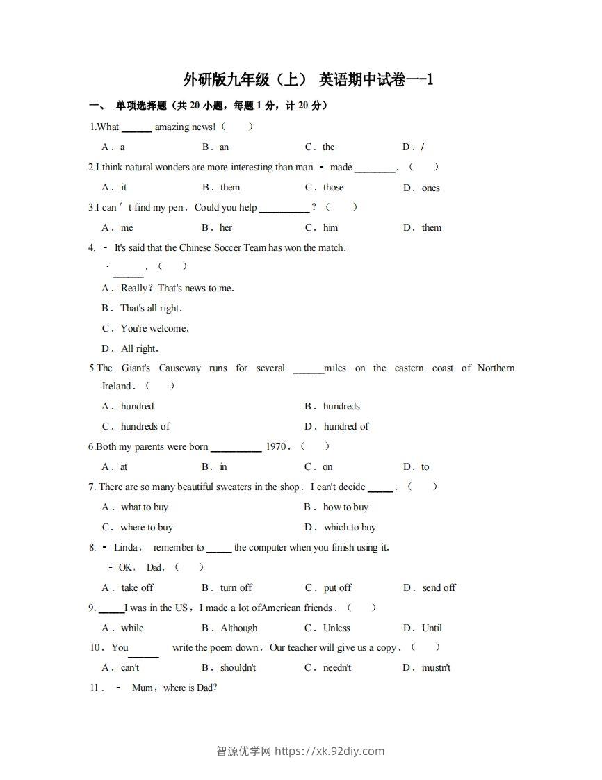 九年级（上）英语期中试卷1-1卷外研版-智源优学网