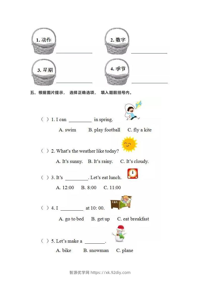 图片[2]-二年级英语下册期末测试(4)（人教版）-智源优学网
