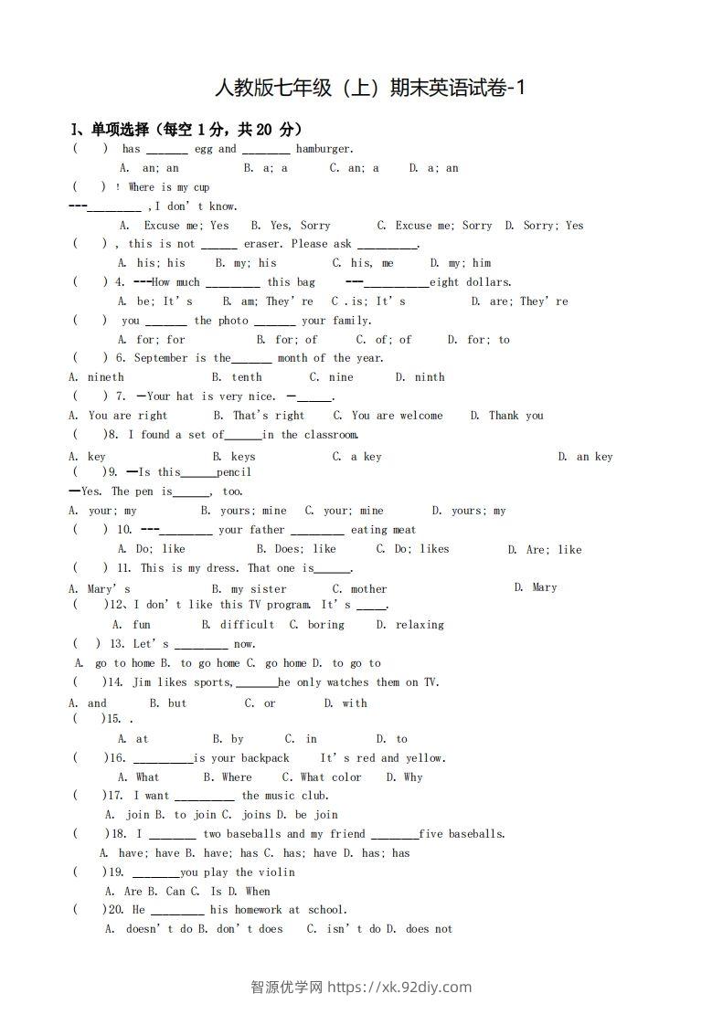 七年级（上）英语期末试卷5-1卷人教版-智源优学网