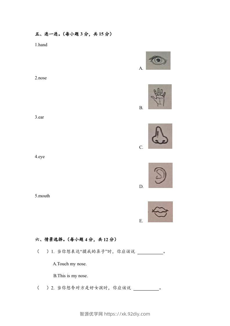 图片[3]-一年级英语下册期末练习(9)-智源优学网