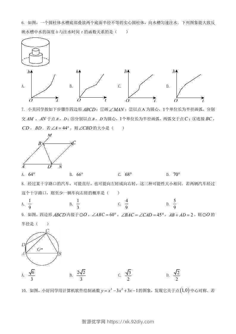 图片[2]-2024年湖北武汉中考数学试题及答案(Word版)-智源优学网