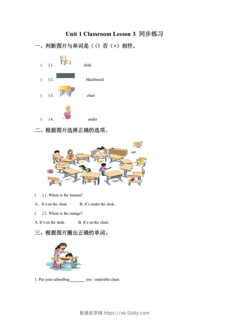 一年级英语下册Unit1ClassroomLesson3同步练习3-智源优学网