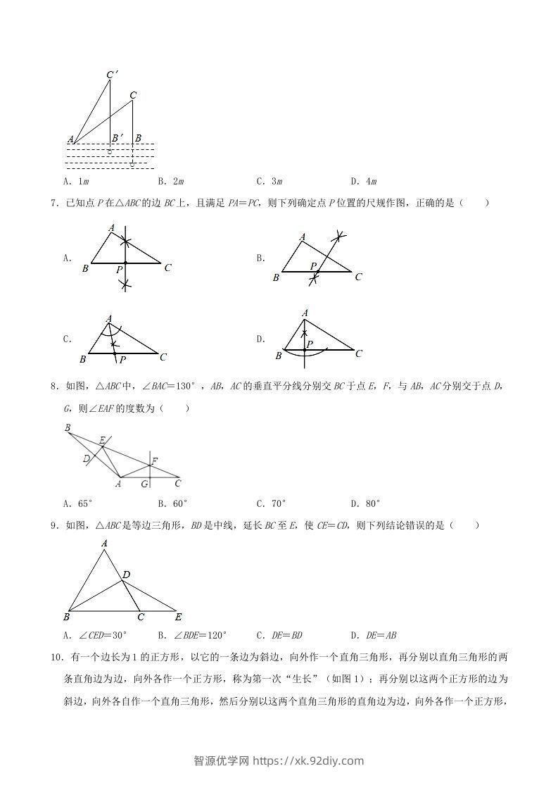 图片[2]-2021-2022学年河南省洛阳市嵩县八年级上学期期末数学试题及答案(Word版)-智源优学网