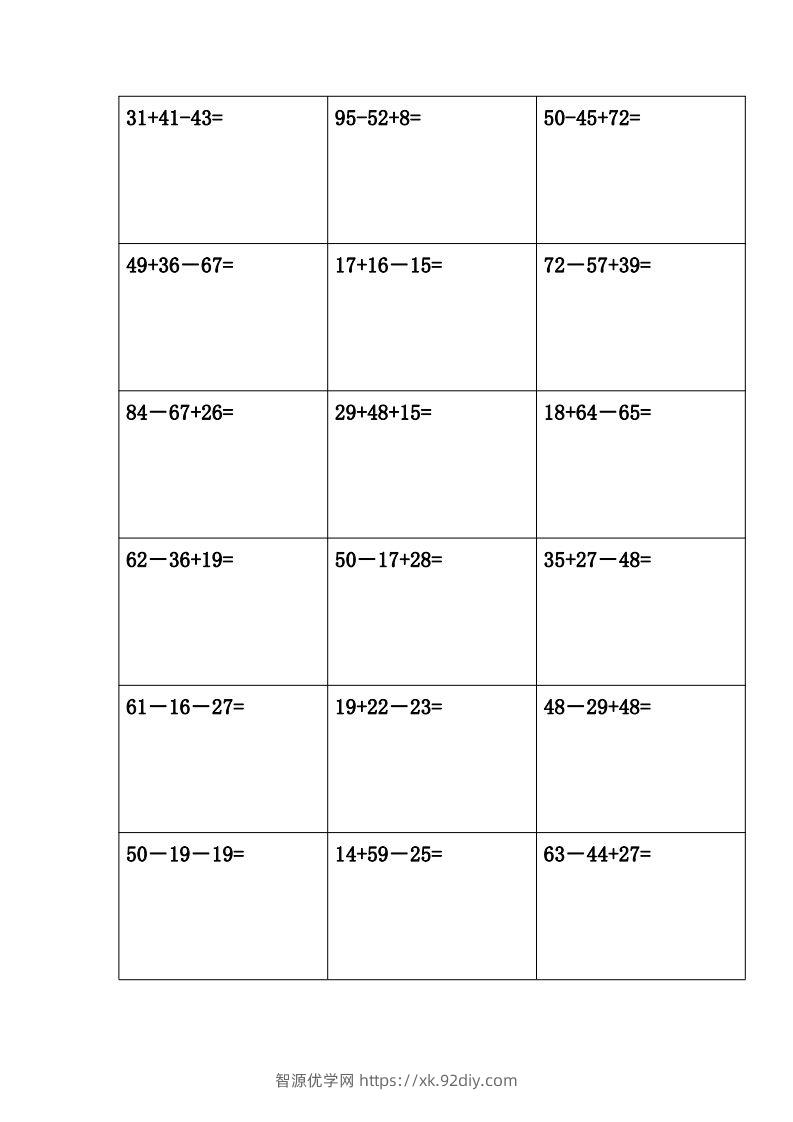 图片[3]-二年级上册数学竖式计算题(完整版)()-智源优学网