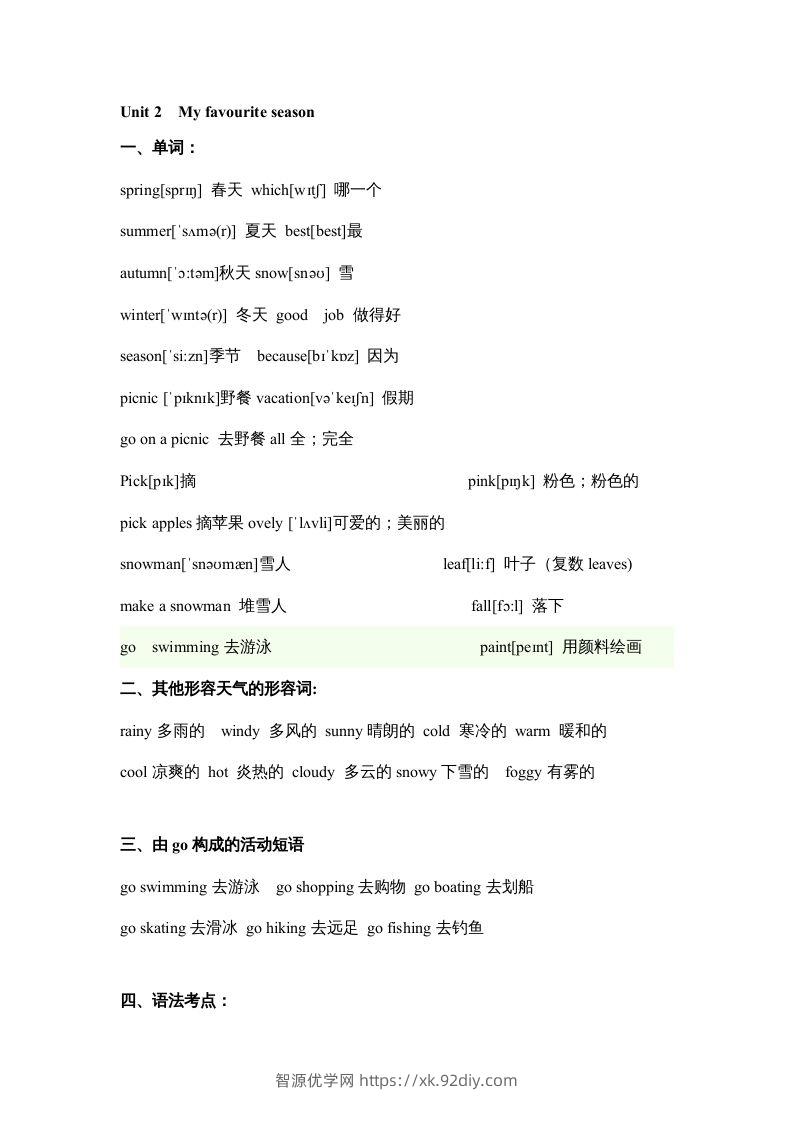 五年级英语下册素材-期末复习Unit2_（人教PEP版）-智源优学网