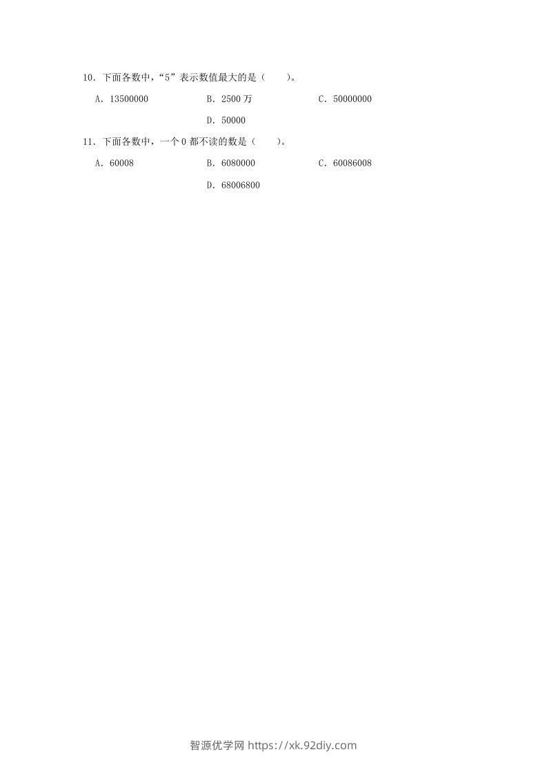 图片[2]-2020-2021学年浙江省温州市龙湾区四年级上学期期末数学真题及答案(Word版)-智源优学网
