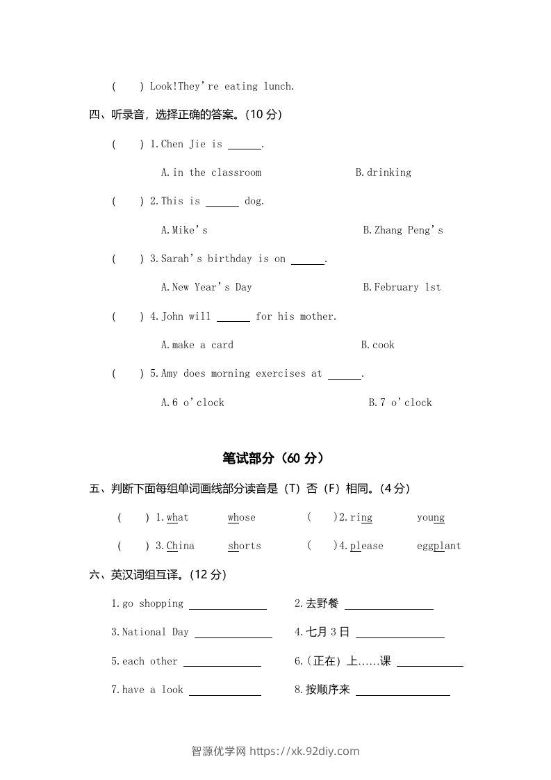 图片[2]-五年级英语下册真卷5（人教PEP版）-智源优学网