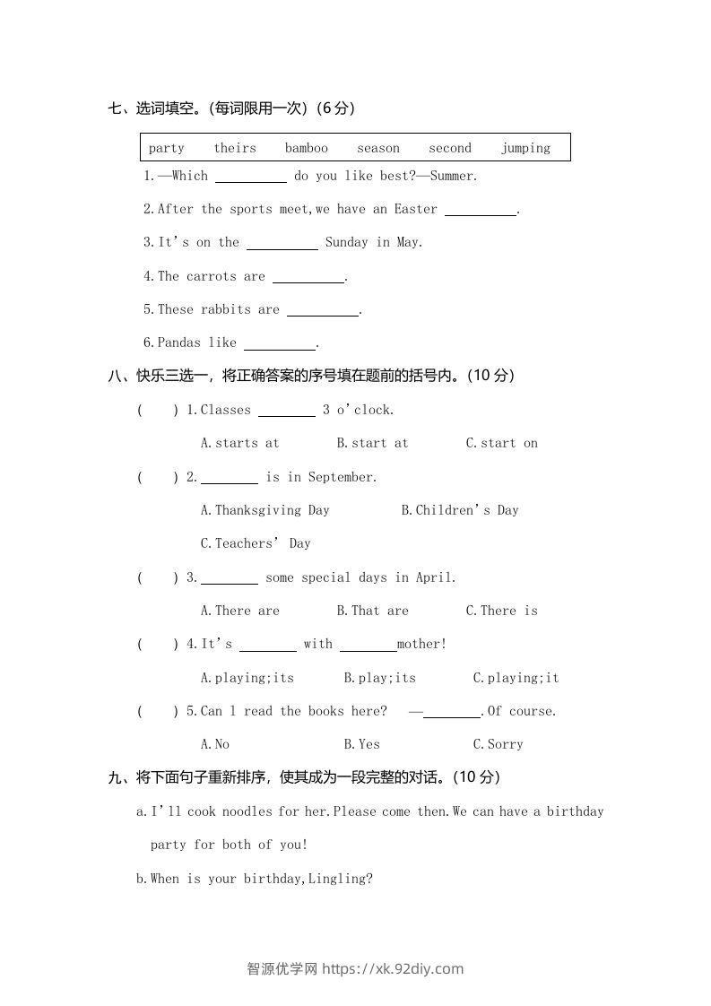 图片[3]-五年级英语下册真卷5（人教PEP版）-智源优学网