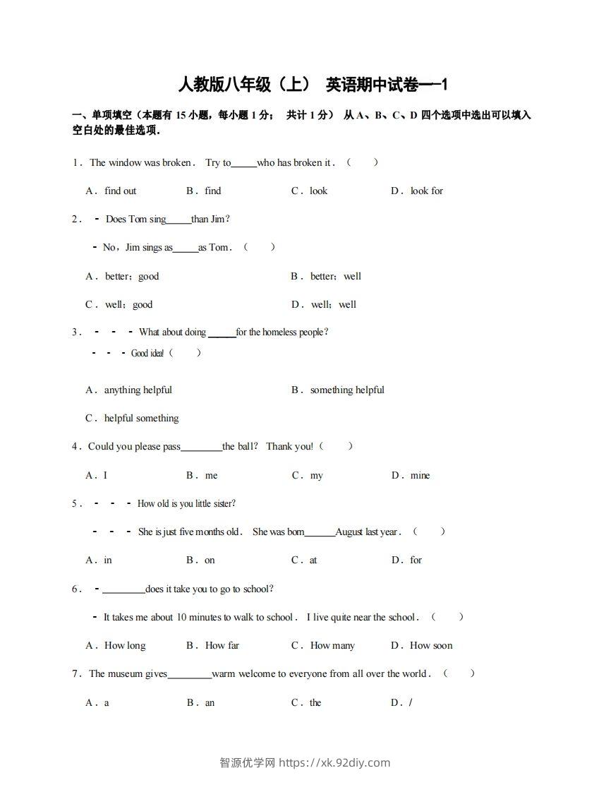 八年级（上）英语期中试卷1-1卷人教版-智源优学网