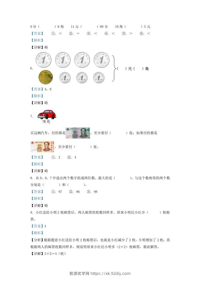图片[2]-2020-2021学年江苏省苏州市苏州工业园区一年级下册数学期末试题及答案(Word版)-智源优学网