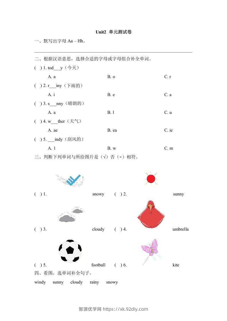 二年级英语下册Unit2_单元测试卷（人教版）-智源优学网