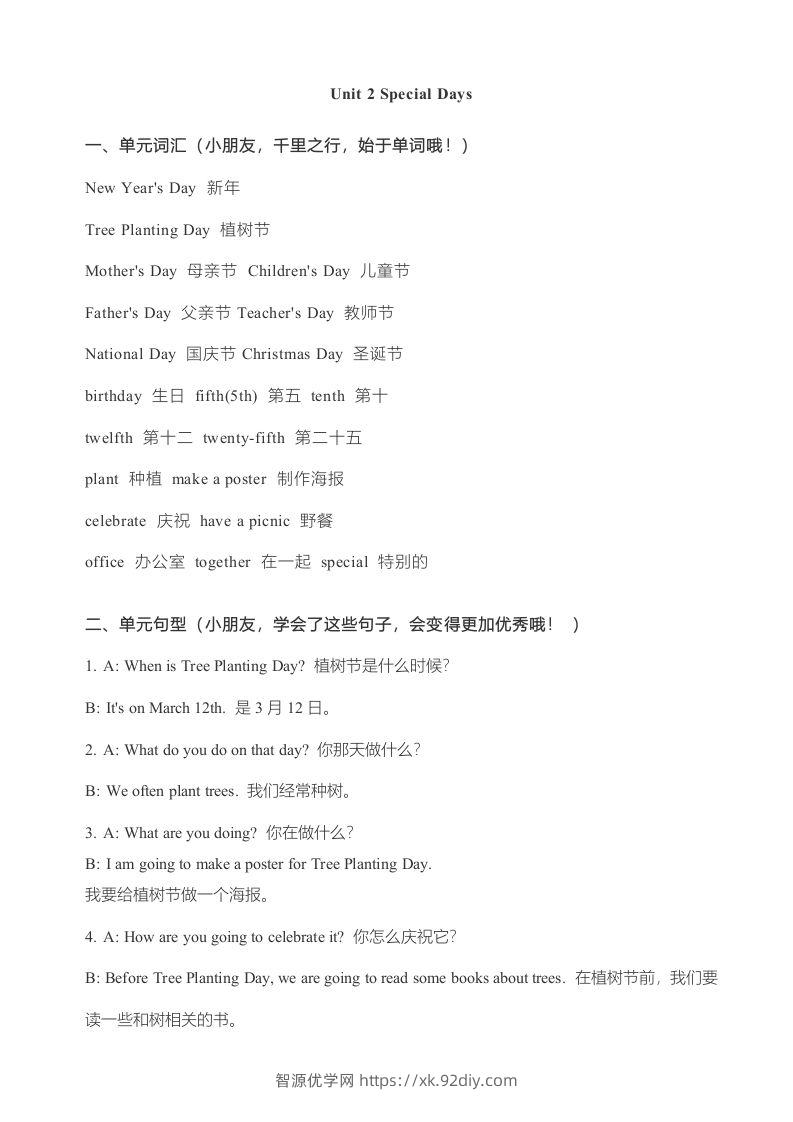 图片[3]-五年级英语下册知识点归纳总结（人教版）-智源优学网