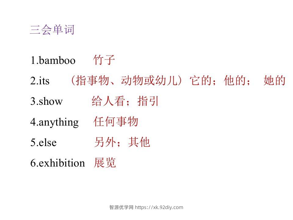 图片[3]-五年级英语下册知识清单课件-unit6∣(共8张PPT)（人教PEP版）-智源优学网