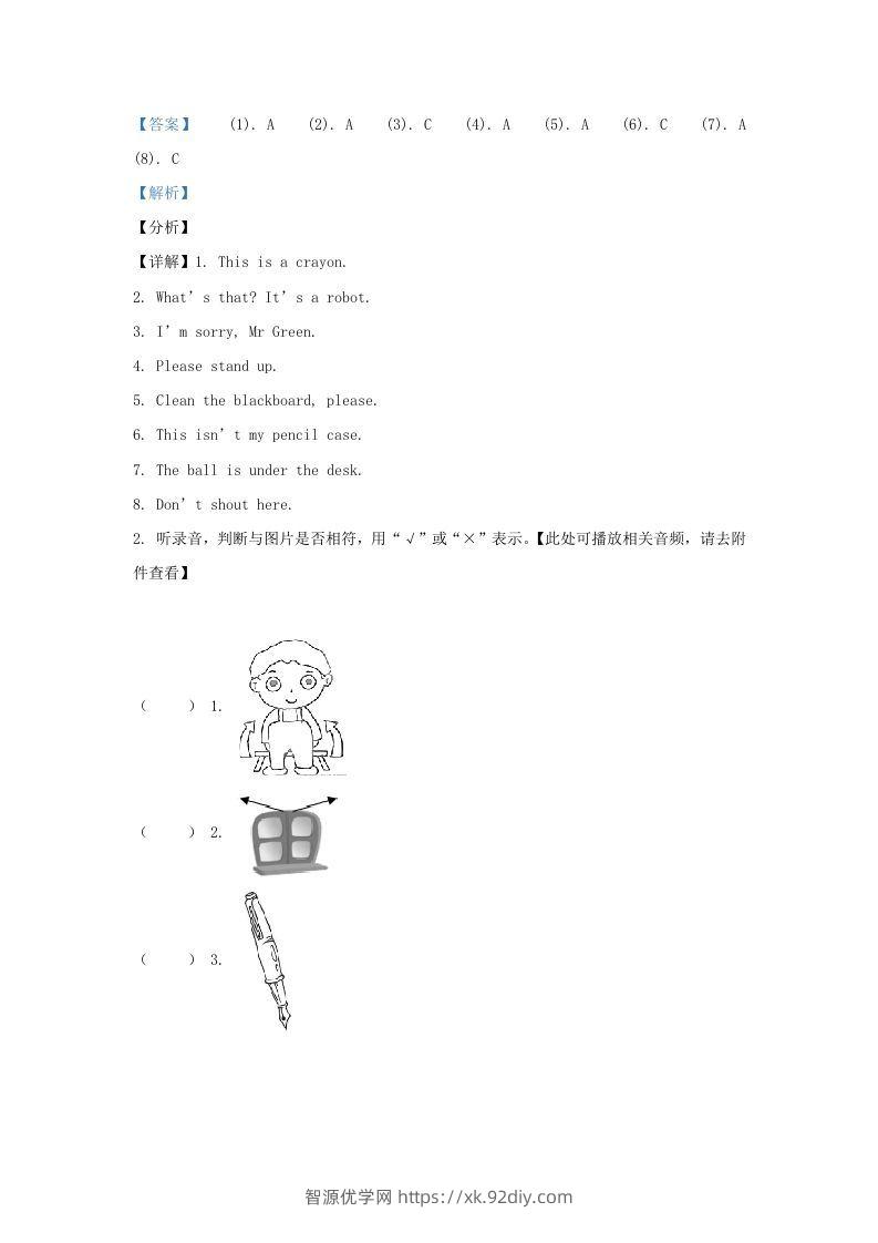 图片[2]-2020-2021学年江苏省南京市江北新区译林版三年级下册期中考试英语试卷及答案(Word版)-智源优学网