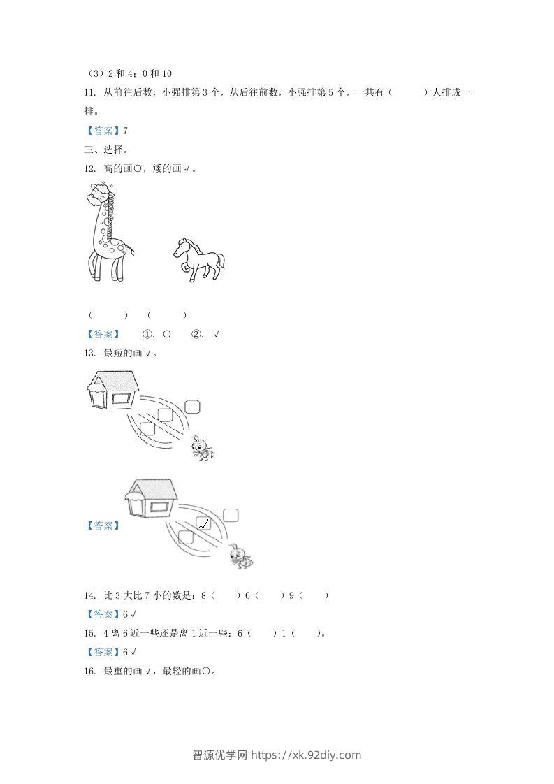 图片[3]-2020-2021学年江苏省无锡市惠山区一年级上册数学期中试题及答案(Word版)-智源优学网