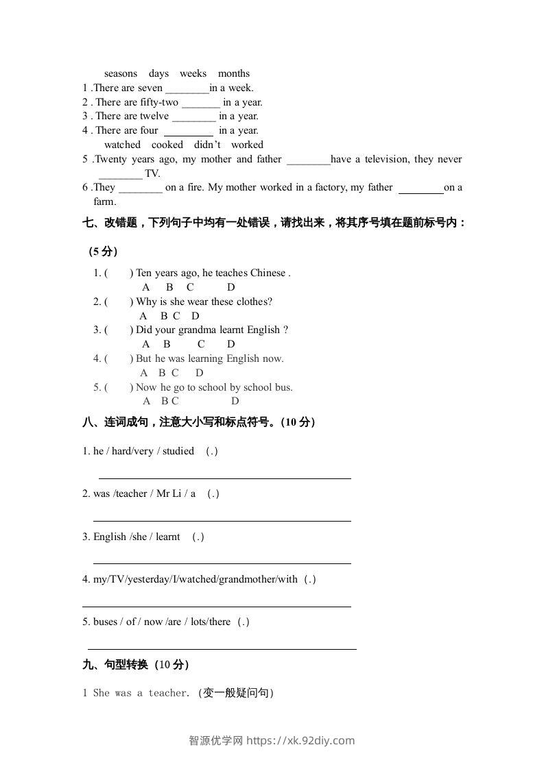 图片[3]-五年级英语下册单元综合试题（人教版）-智源优学网
