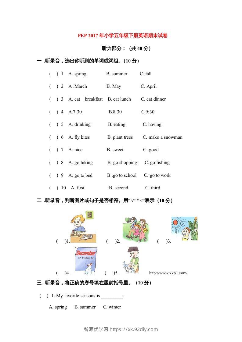 五年级英语下册期末测试卷10（人教PEP版）-智源优学网